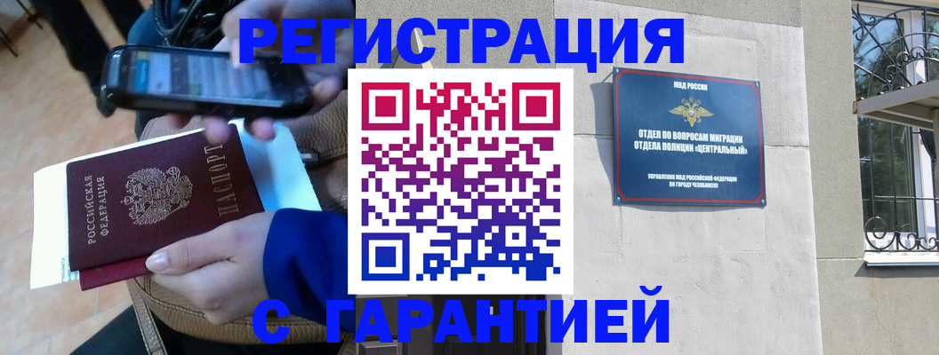 временная регистрация собственник в Ижевске