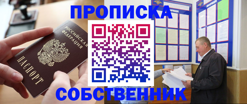 временная регистрация для всех в Ижевске