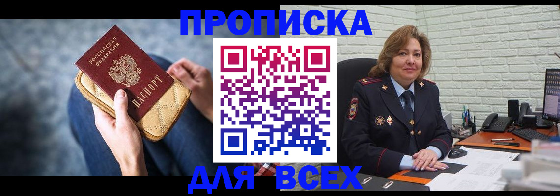 найти адрес прописки в Ижевске