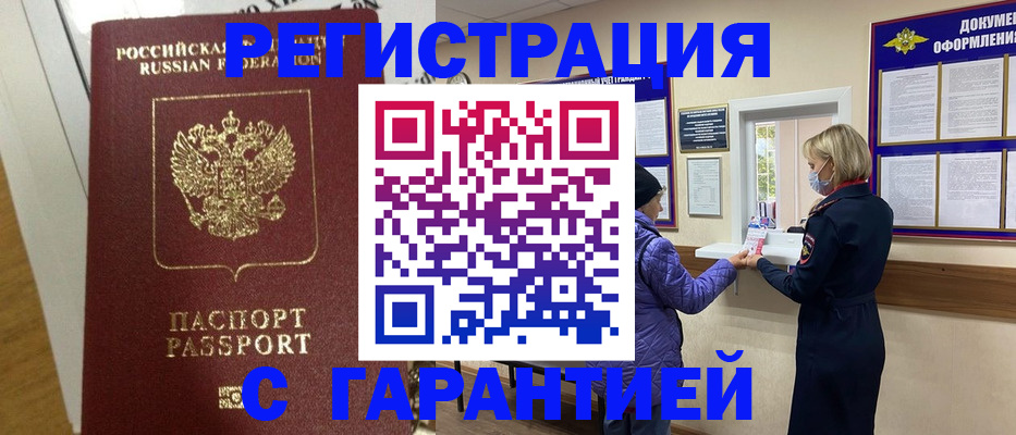 прописка поиск в Ижевске