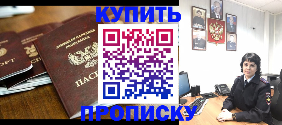 временная регистрация для школы в Ижевске