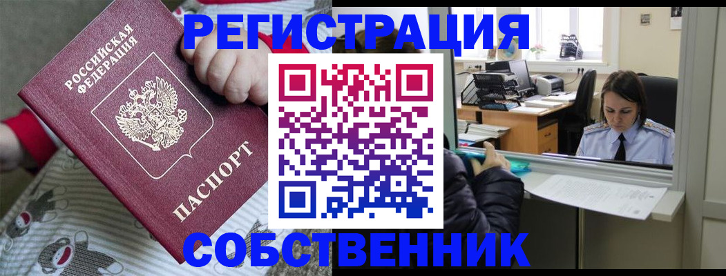 временная регистрация для всех в Ижевске